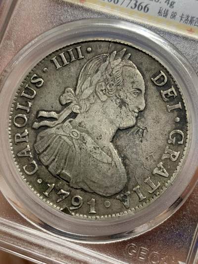 《竞宝斋》第437场 周日，周一2场连拍 （全场包邮） 公博 1791年西属墨西哥卡四双柱大银币 私铸，老东西，非常有意思的一枚趣味品，少见。细节见图