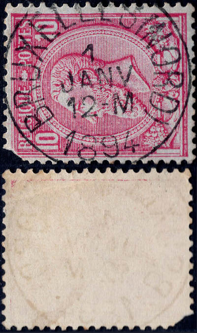 洪涛臻品批发群 精选邮票限时拍卖第1166期  - 1894年1月1日布鲁塞尔-Nord全戳 (比利时国王,刚果的死神--奥波德二世)