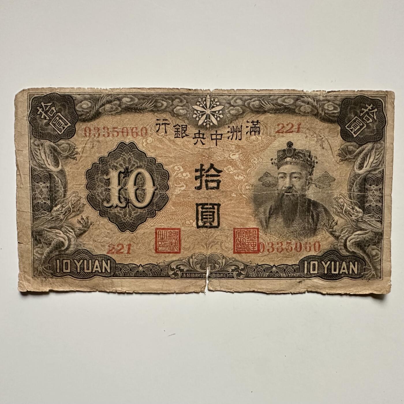 🌹外币初藏🌹🐯2025年第126场  每周二四六晚8️⃣点 接代拍