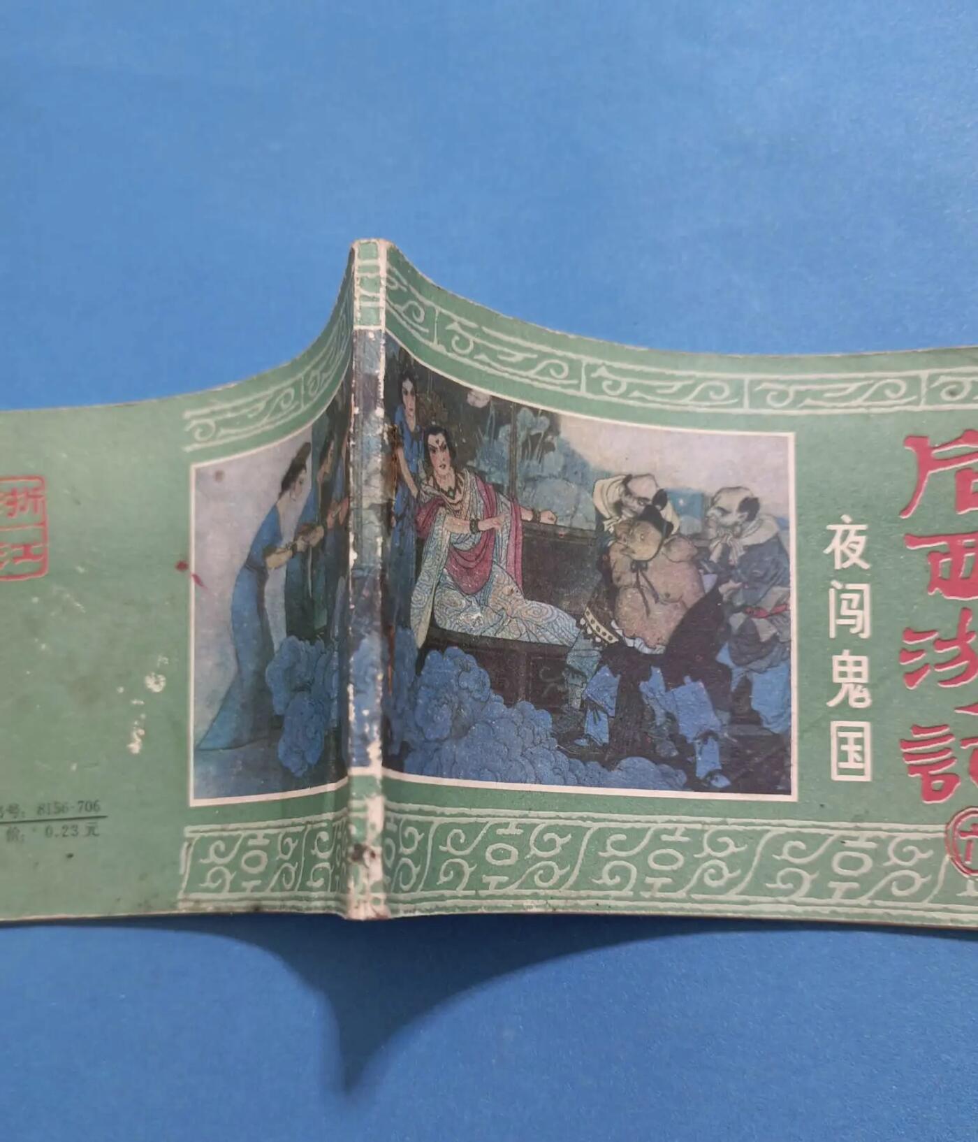 江南站杂件场 旧书