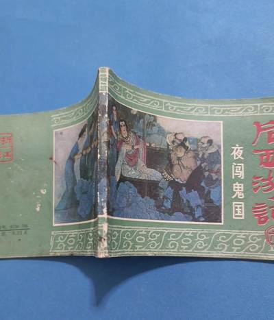 江南站杂件场 旧书