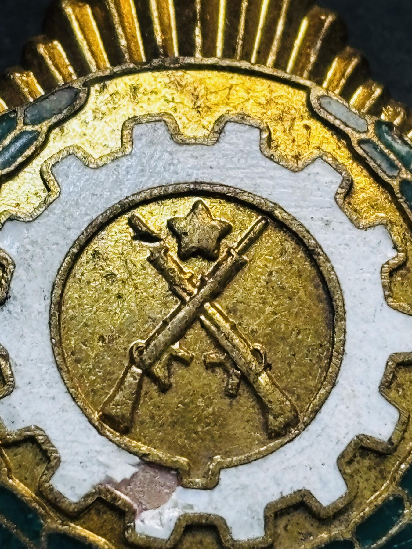 文馨钱币收藏第 280 场， 长期接收代拍品 双枪五星纪念章