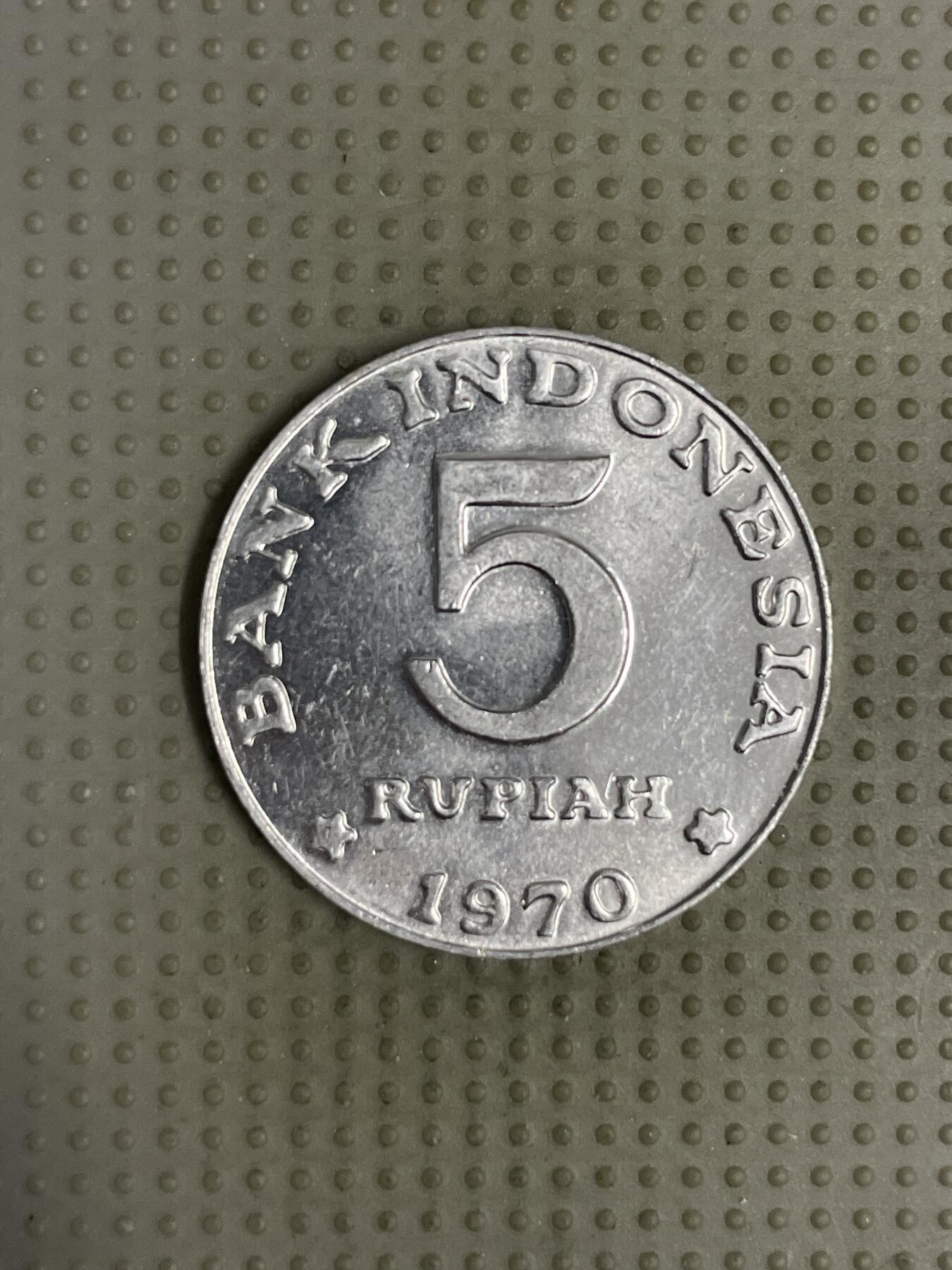 2025年第112场各国散币拍卖（总第112场） 印度尼西亚1970年5卢比