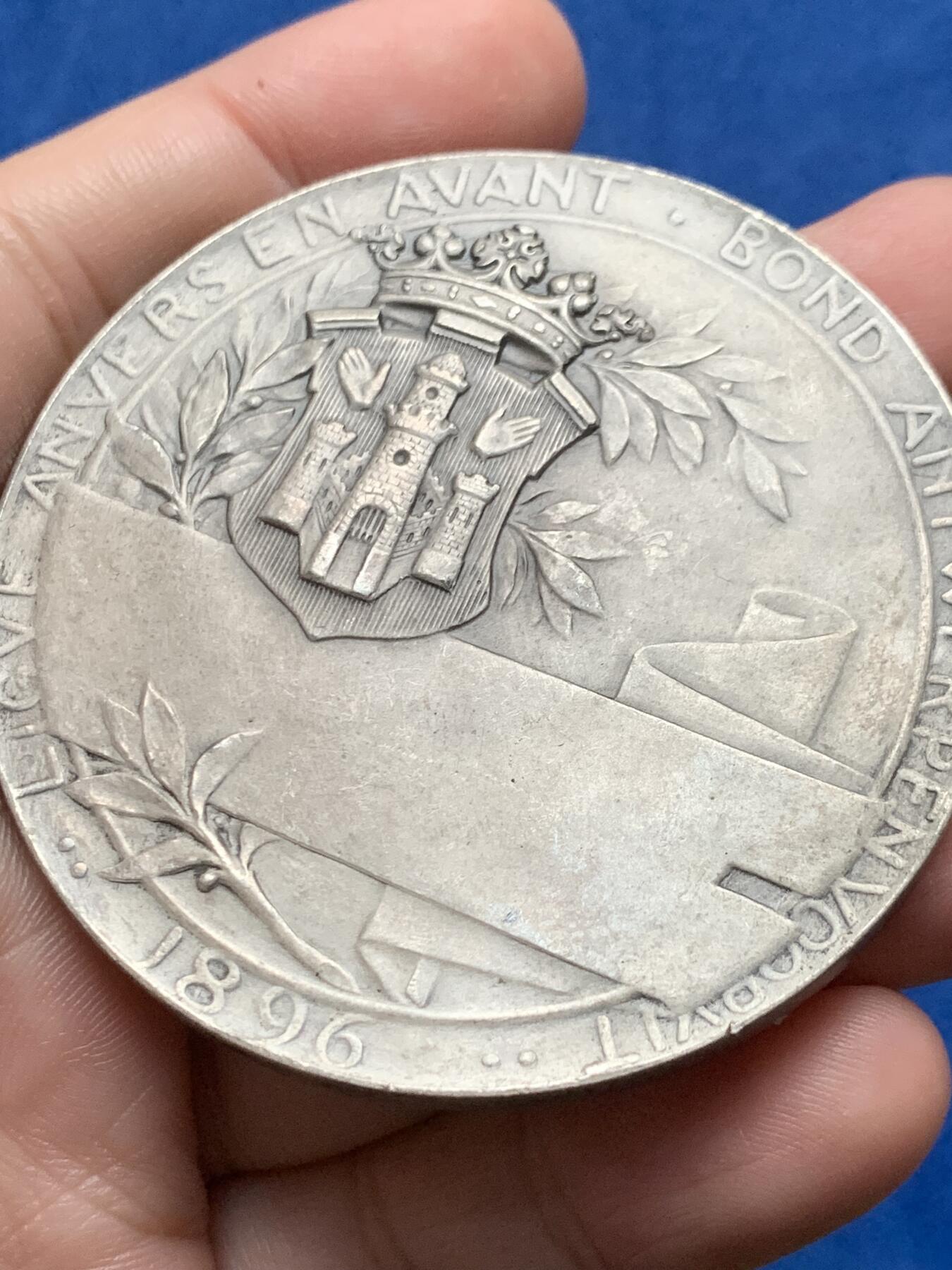 《竞宝斋》第437场 周日，周一2场连拍 （全场包邮） 1896年比利时安特卫普债券交易所镀银大铜章 72.6克 59.8mm