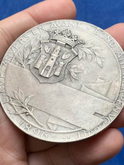 《竞宝斋》第437场 周日，周一2场连拍 （全场包邮） 1896年比利时安特卫普债券交易所镀银大铜章 72.6克 59.8mm