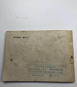 江南站杂件场 旧书