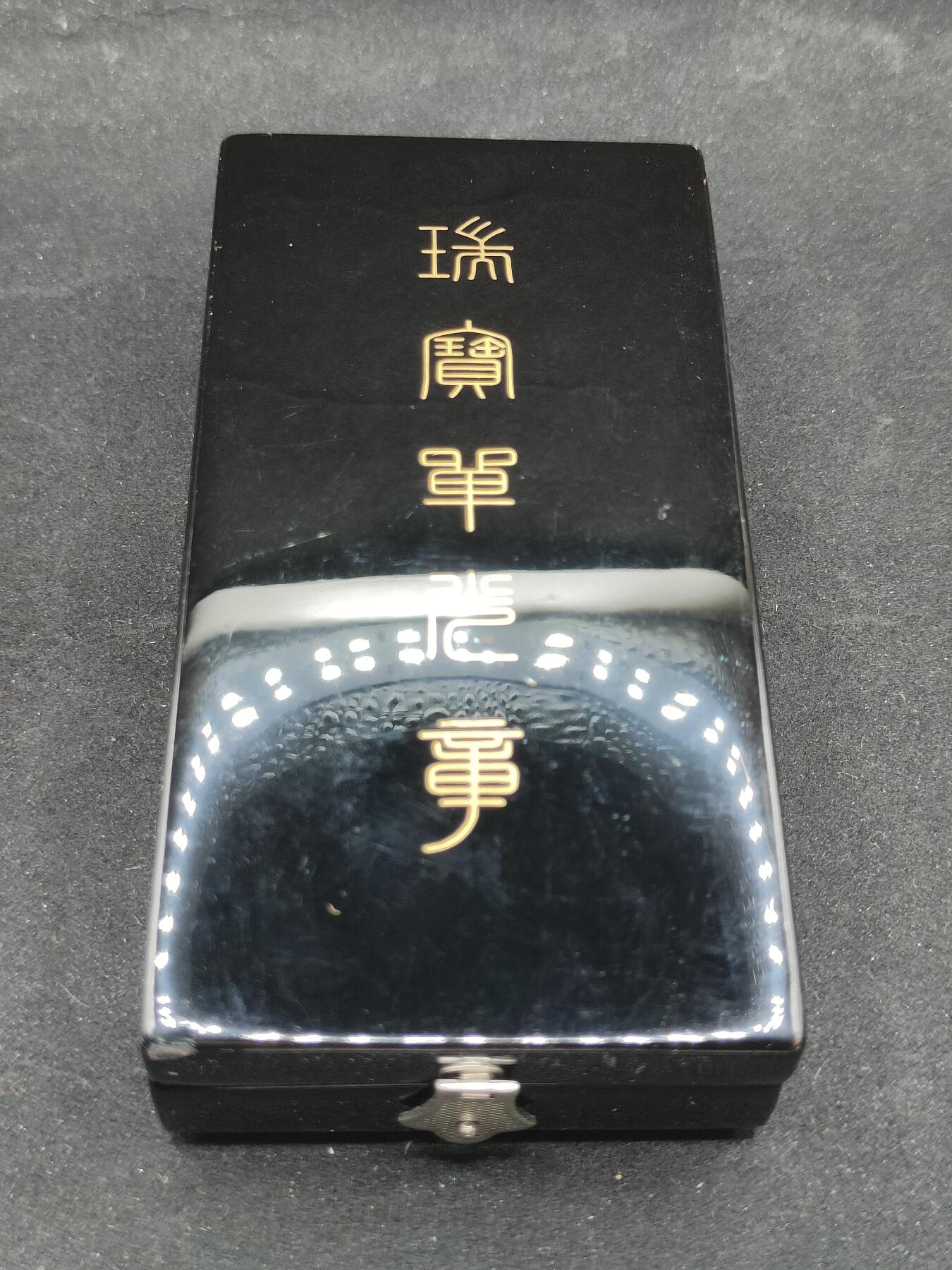 0元起拍勋章 第309期 咸鱼国勋章拍卖专场 11月12日（周三）下午6：00开始