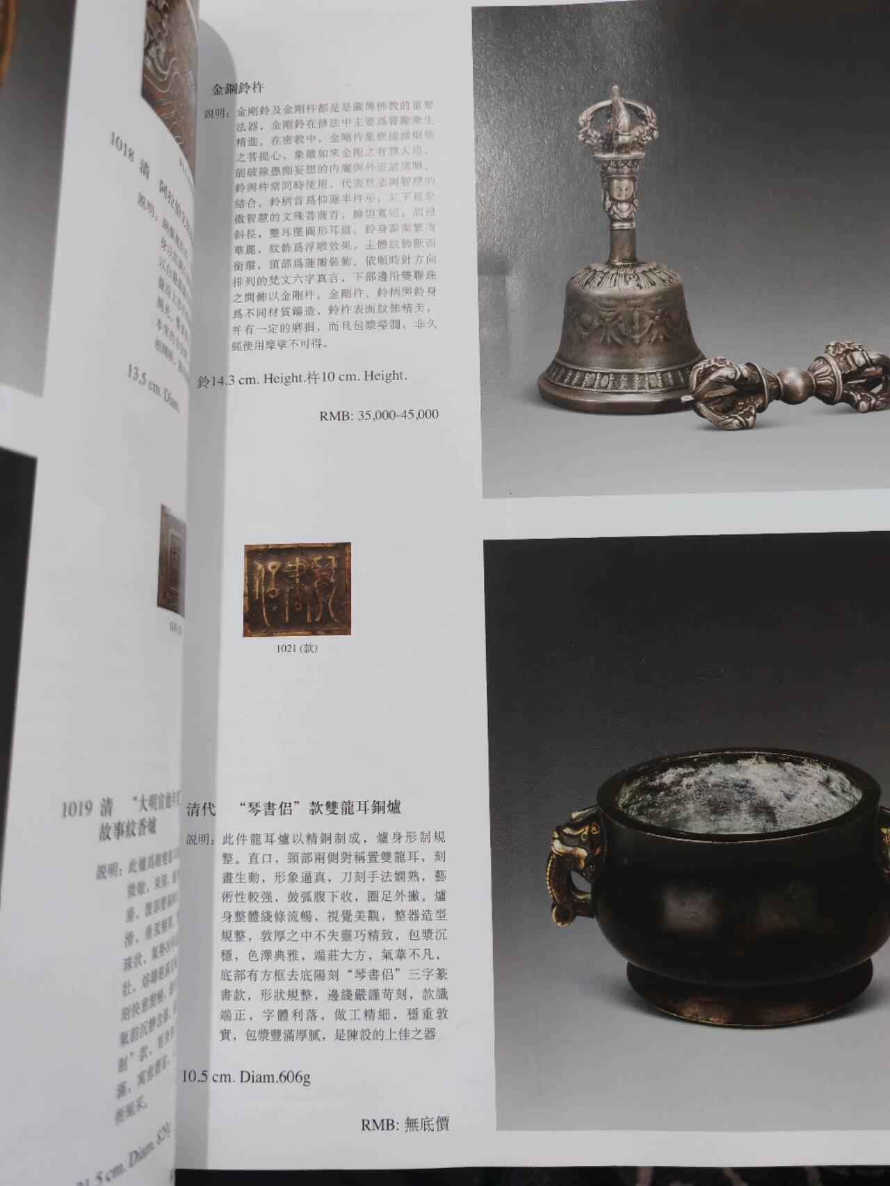 各大知名拍品公司，经典拍卖画册专场 景鸿堂，瓷器/佛像/艺术品拍卖，很重