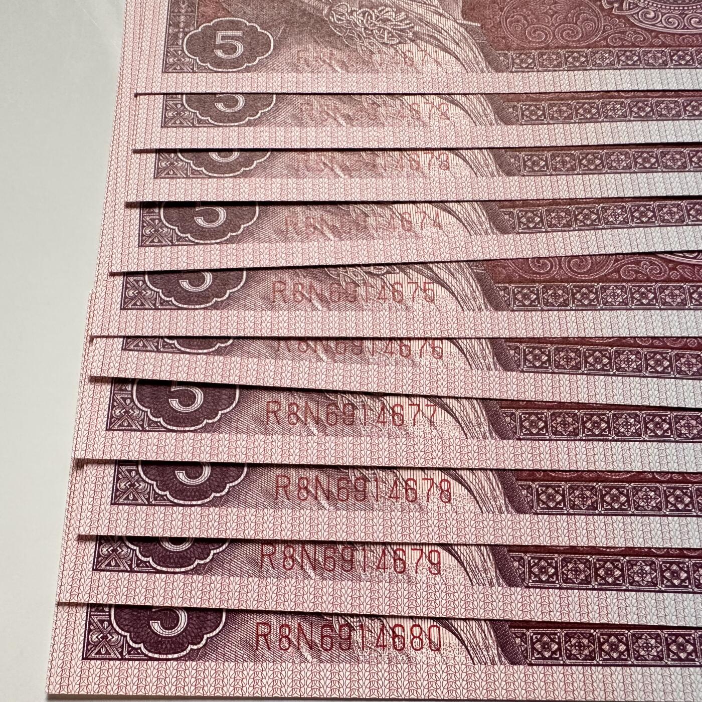 🌹外币初藏🌹🐯2025年第126场  每周二四六晚8️⃣点 接代拍 第四版1980年五角 标十c