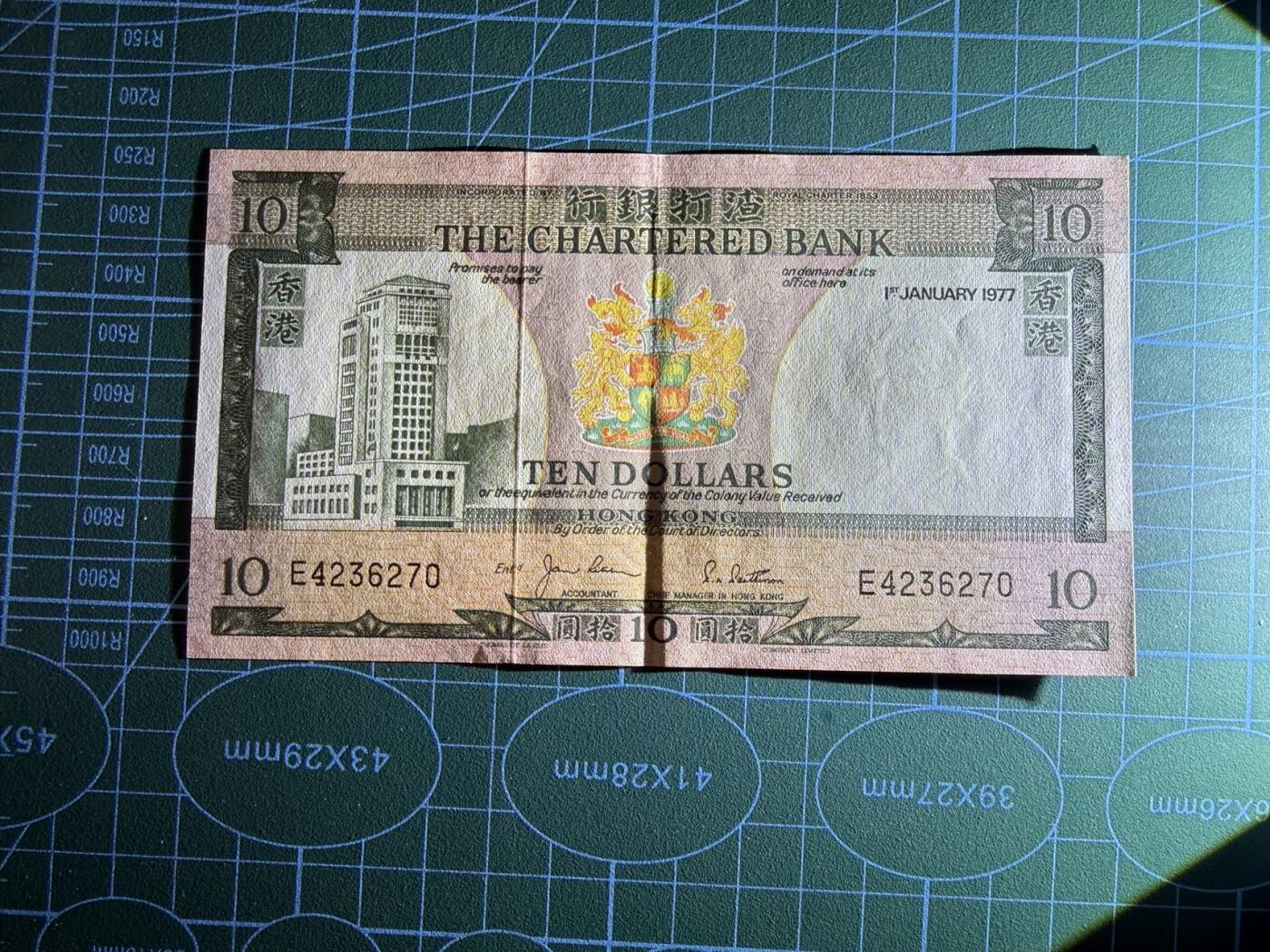 【炜奕收藏】，第五十期 1977年香港渣打银行10元，AU品相