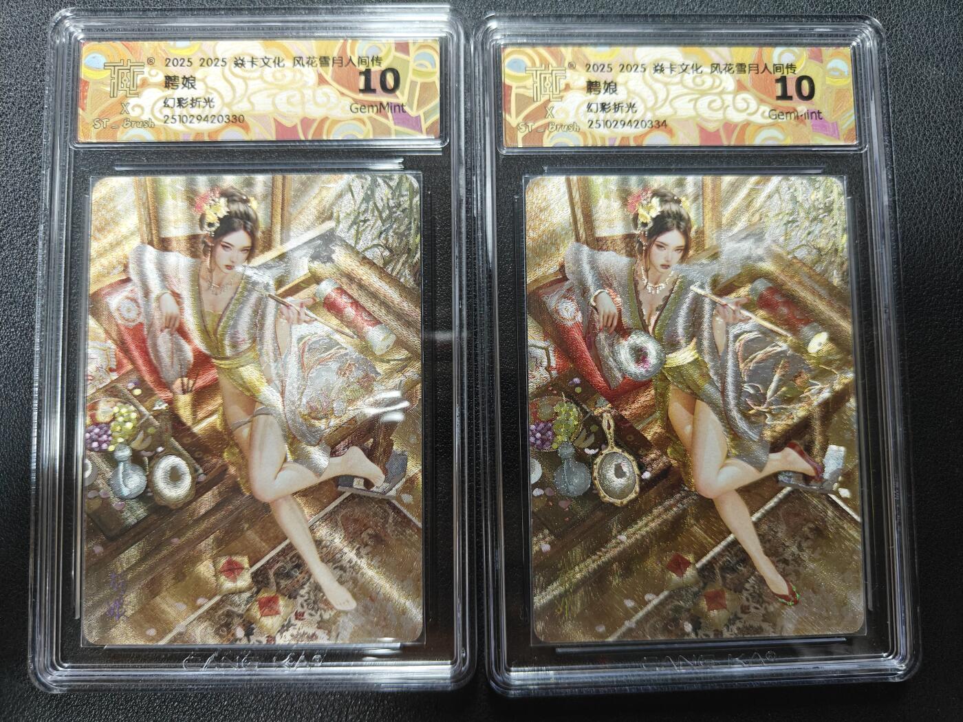 天玑星卡拍第137期《11.13周四截拍》持续收拍收评中 满赠卡需备注 焱卡文化 风花雪月 人间传 骋娘 幻彩折光 CCG10两张