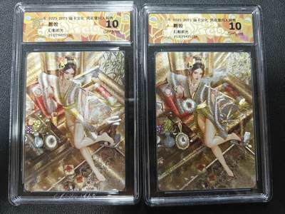 天玑星卡拍第137期《11.13周四截拍》持续收拍收评中 满赠卡需备注 - 焱卡文化 风花雪月 人间传 骋娘 幻彩折光 CCG10两张