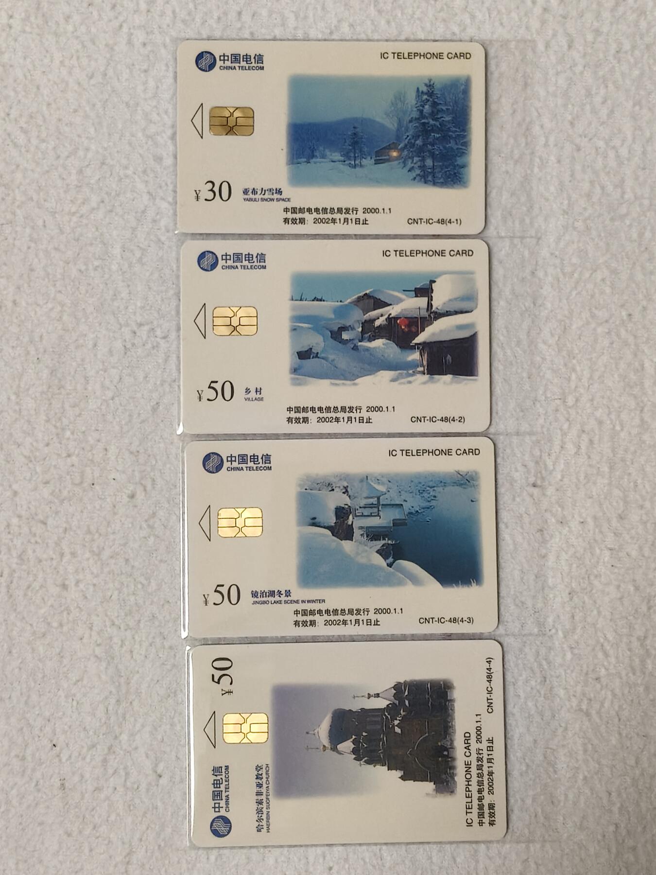 易卡拍卖第57期