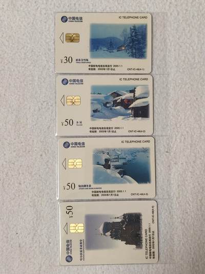 易卡拍卖第57期 - IC—48北国风光。SH上海版。无封套，收藏级品相。如图所示！