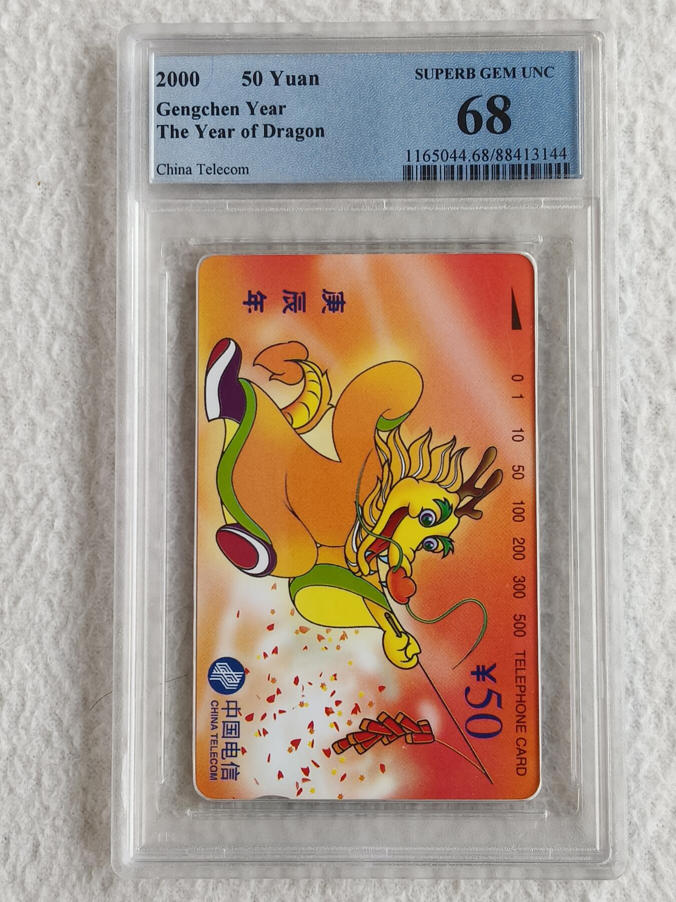 易卡拍卖第57期