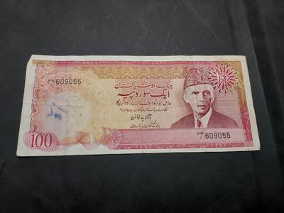 博彦收藏  11月15日 8点 钱币专场 - 巴基斯坦 100卢比 有针孔/字迹 流通好品