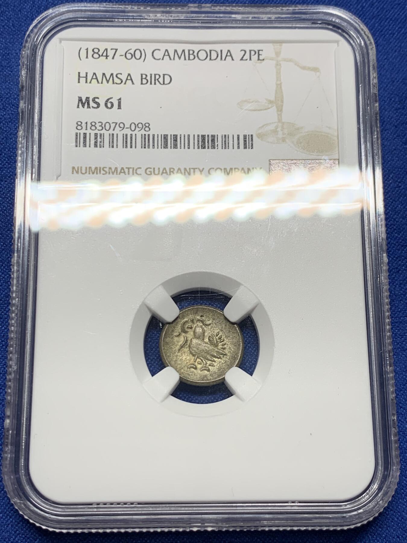 《竞宝斋》第437场 周日，周一2场连拍 （全场包邮） NGC MS61 柬埔寨1847年红鸟2Pe银币 小哈姆萨神鸟 原始味道 图案深打 规整打制 好品相小精品