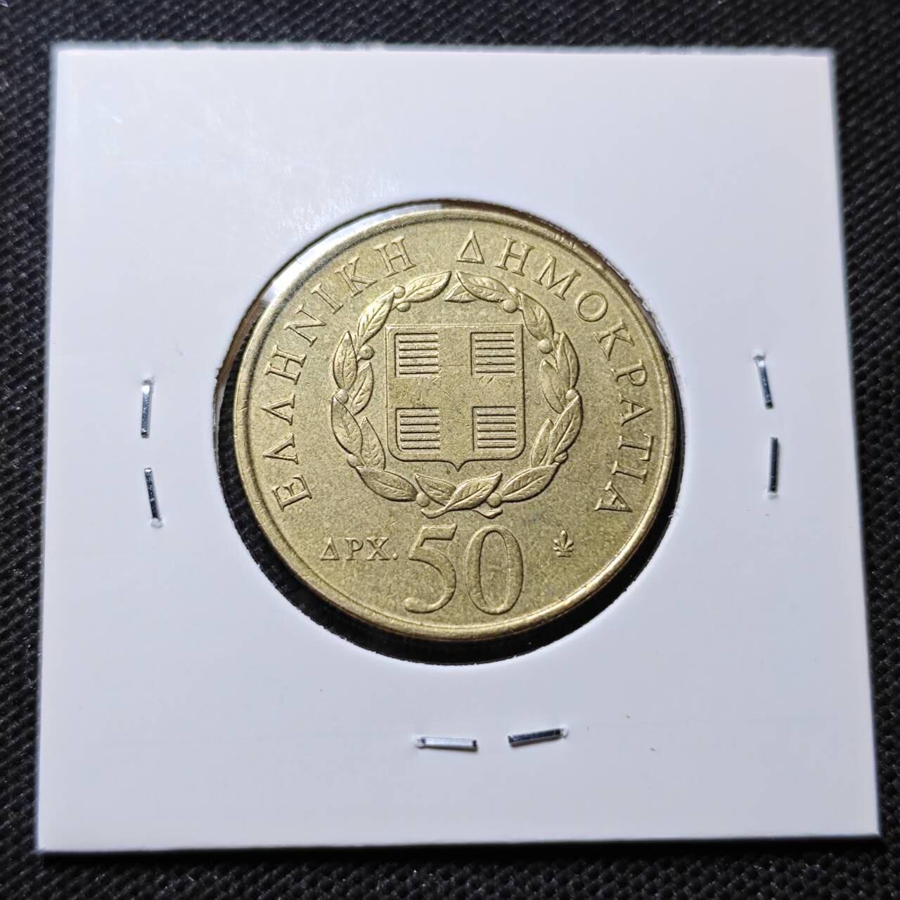 KK钱币收藏小铺  第368场  2月预留时间 周末发货 1998 希腊50德拉克马纪念币