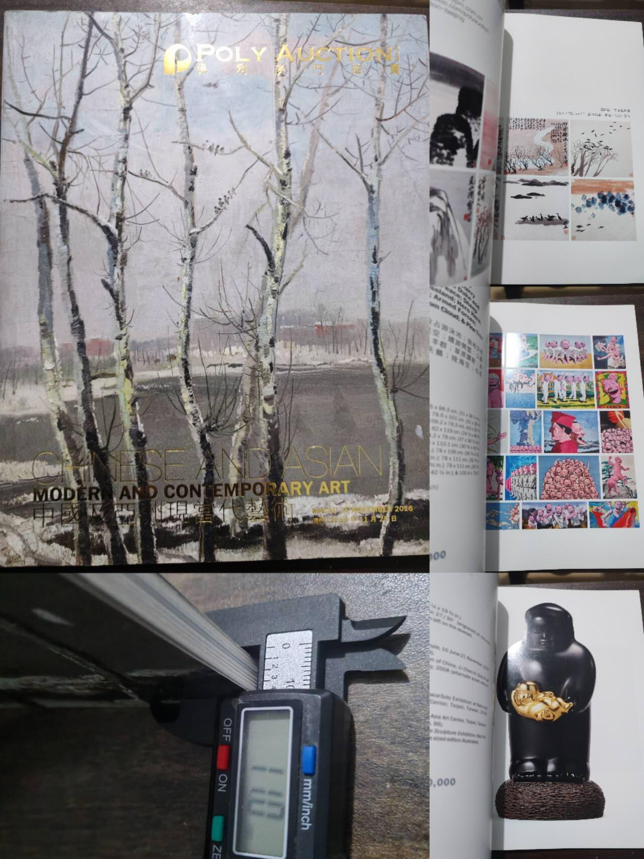 各大知名拍品公司，经典拍卖画册专场