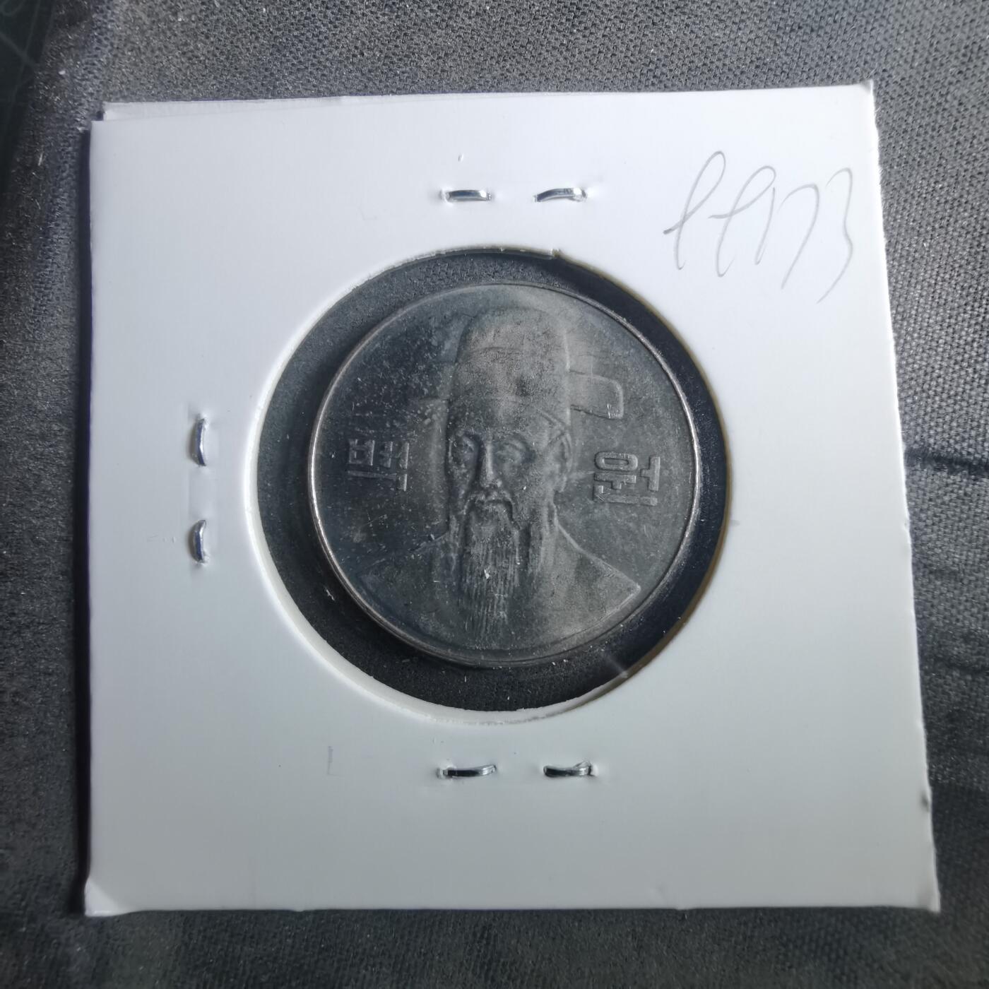 沼泽如烟--第899场 韩国2002年百円