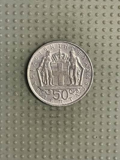 2025年第110场各国散币拍卖（总第110场） - 希腊1970年50雷普塔