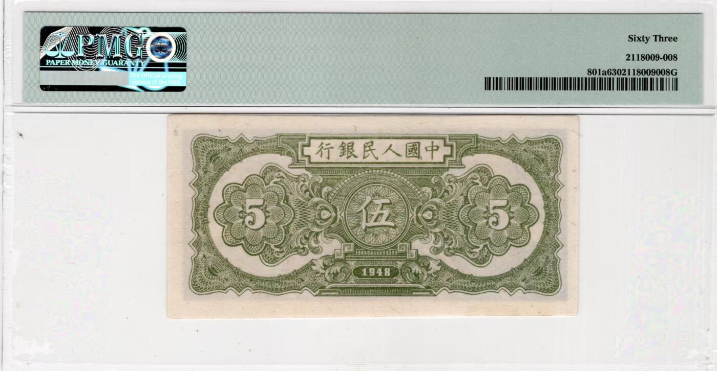 一版帆船美评PMG63全新直版，不易上分的品种，边角自然，对光无黑线，售价3800包顺丰