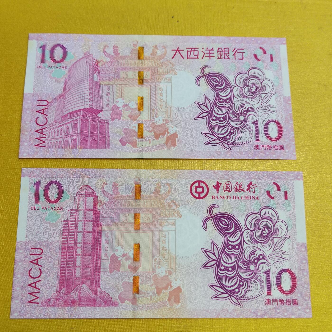 PCAI钱币13-598  杂項等小专场 澳门生肖钞