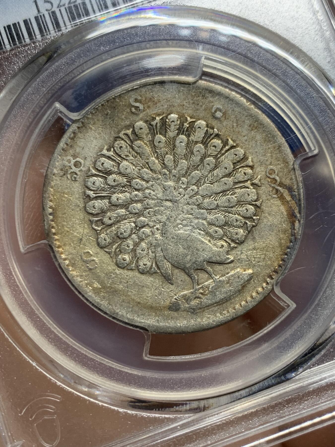 《竞宝斋》第437场 周日，周一2场连拍 （全场包邮） PCGS VFD 缅甸 1852年 孔雀 1kyat银币