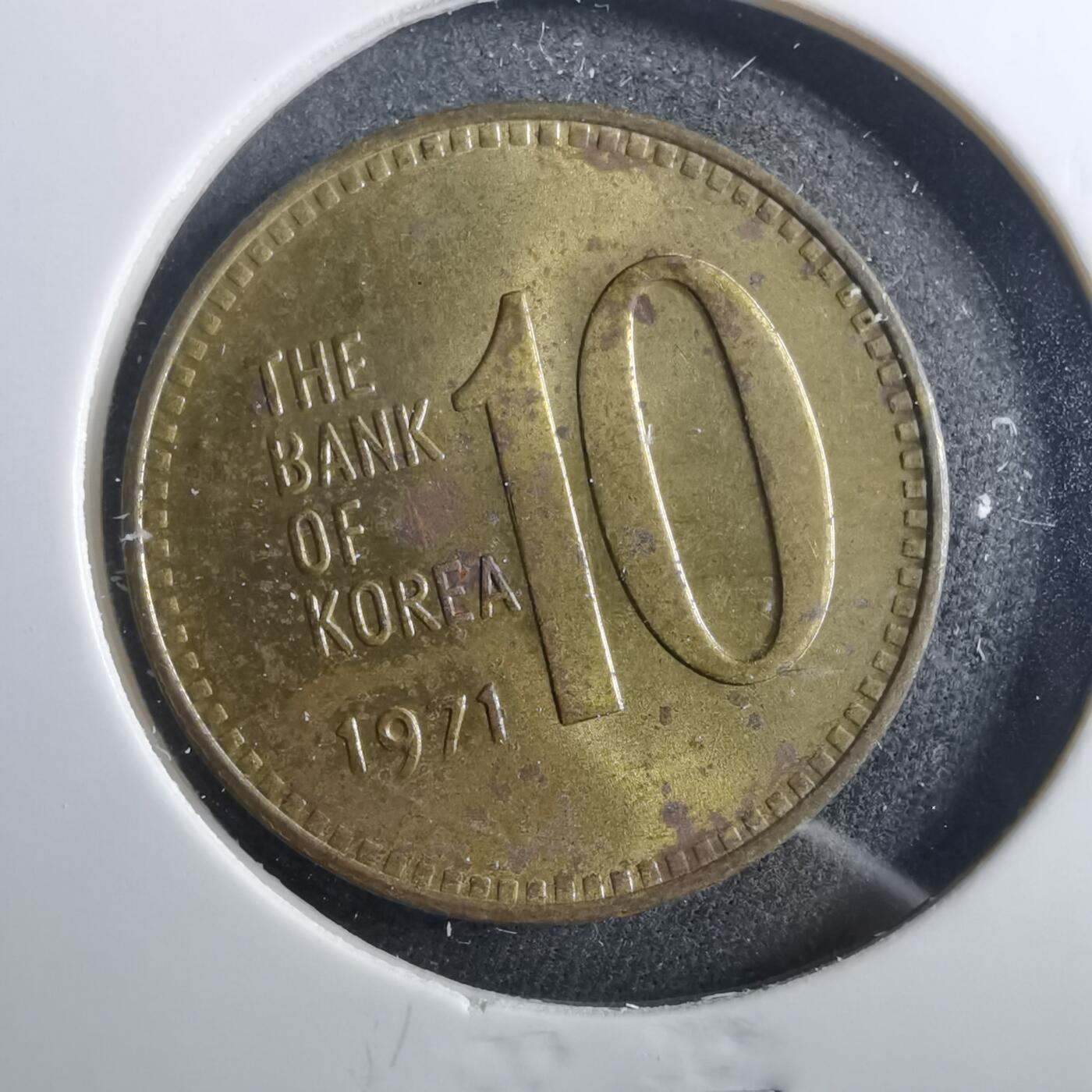 沼泽如烟--第899场 韩国1971年百円