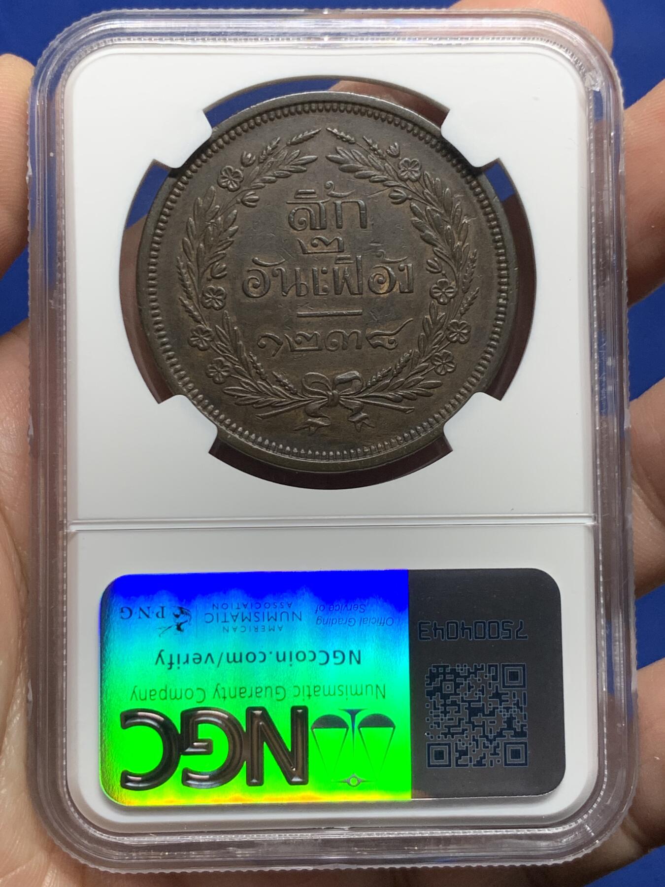 《竞宝斋》第437场 周日，周一2场连拍 （全场包邮） NGC XF45 泰国 1876年 朱拉隆功4ATT大铜币 巧克力包浆 细节也好 低评有些明显