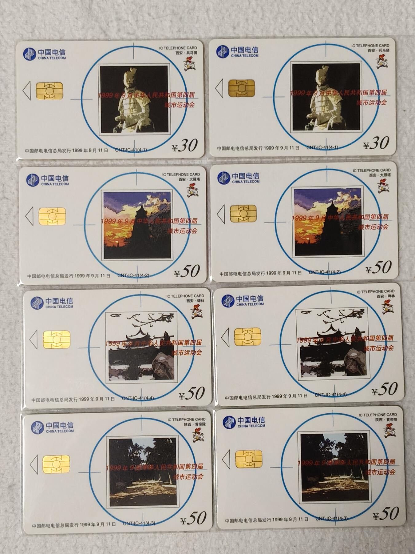 易卡拍卖第57期