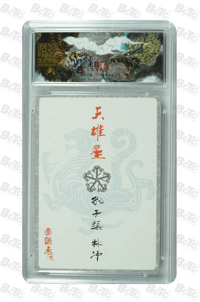 白泽拍卖卡牌手绘专场第28期（细雨生寒、寻梅闻香） 2025 承匠 热血丰碑之水浒 梁山五虎将1套 5张  粗闪 保粹评级 4张9.5分 1张9分 特标