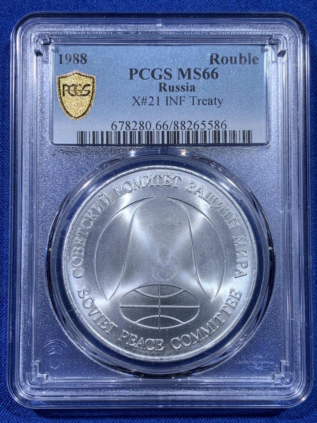 《竞宝斋》第437场 周日，周一2场连拍 （全场包邮） PCGS MS66 苏联1988年1卢布＆1美元双面值纪念币 币胚原料来源于《苏联和美国消除两国中程和中短程导弹条约》中销毁的导弹外壳 冷战历史的见证