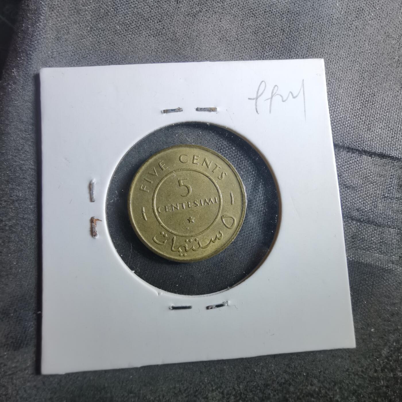 沼泽如烟--第899场 索马里1967年五分