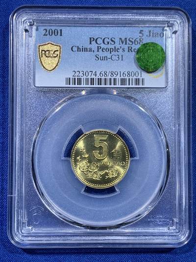 《竞宝斋》第437场 周日，周一2场连拍 （全场包邮） - PCGS MS68 冠军分 2001年梅花五角 闪电标无养护 荐藏绿标 盒子背面有磕