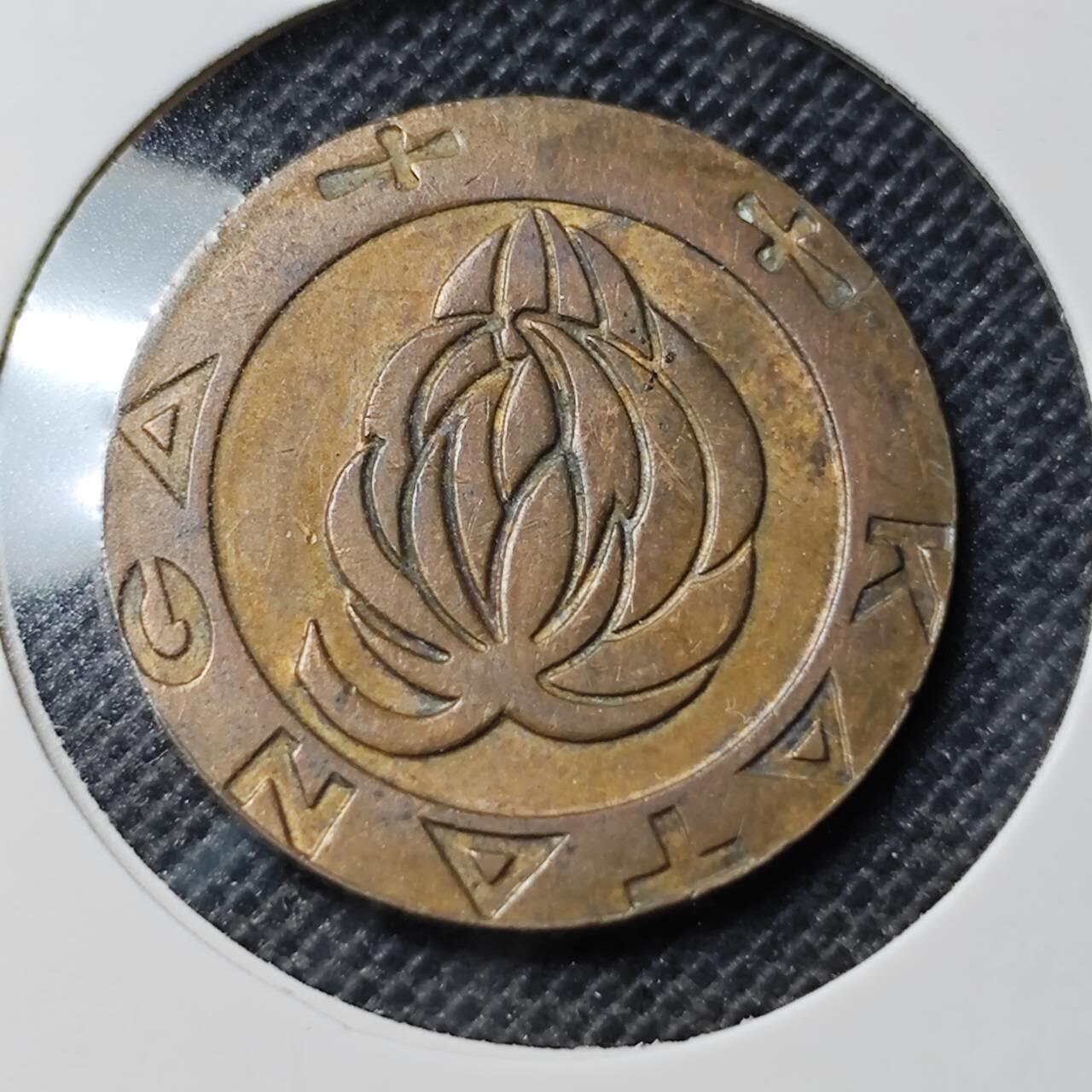 KK钱币收藏小铺  第368场  2月预留时间 周末发货  加丹加1法郎铜币