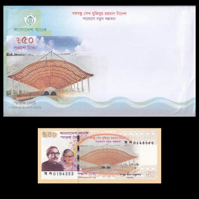 【礼羽收藏】🌏世界钱币拍卖第111期 - 【原装册】【0194353】亚洲，孟加拉，2023年，首条隧道开通，纪念钞