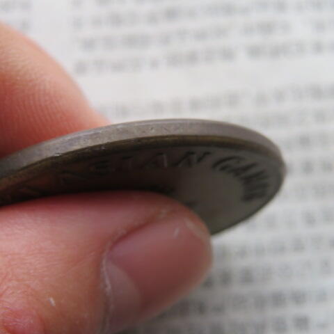 52--1990年北京亚洲运动会纪念章铜章