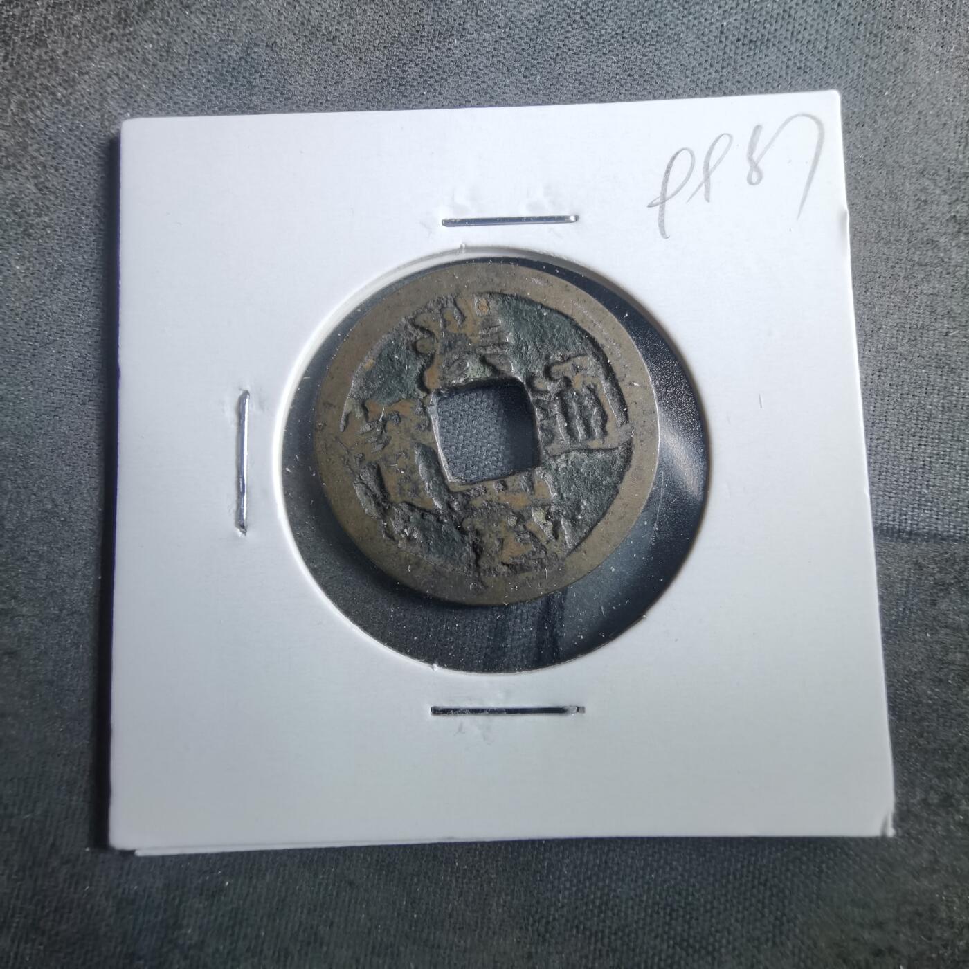 沼泽如烟--第899场