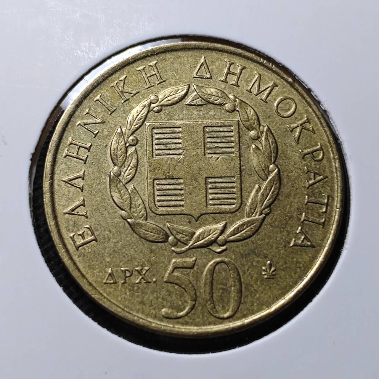 KK钱币收藏小铺  第368场  2月预留时间 周末发货 1998 希腊50德拉克马纪念币