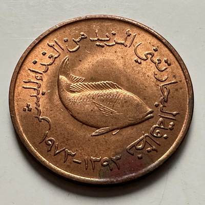 🌹外币初藏🌹🐯2025年第126场  每周二四六晚8️⃣点 接代拍 - 阿联酋1973年五费尔