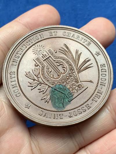 《竞宝斋》第437场 周日，周一2场连拍 （全场包邮） 比利时教育与慈善委员会纪念铜章 51.6克 50.7mm