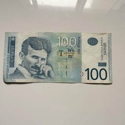 🌹外币初藏🌹🐯2025年第126场  每周二四六晚8️⃣点 接代拍 - 塞尔维亚2012年100第纳尔 特斯拉