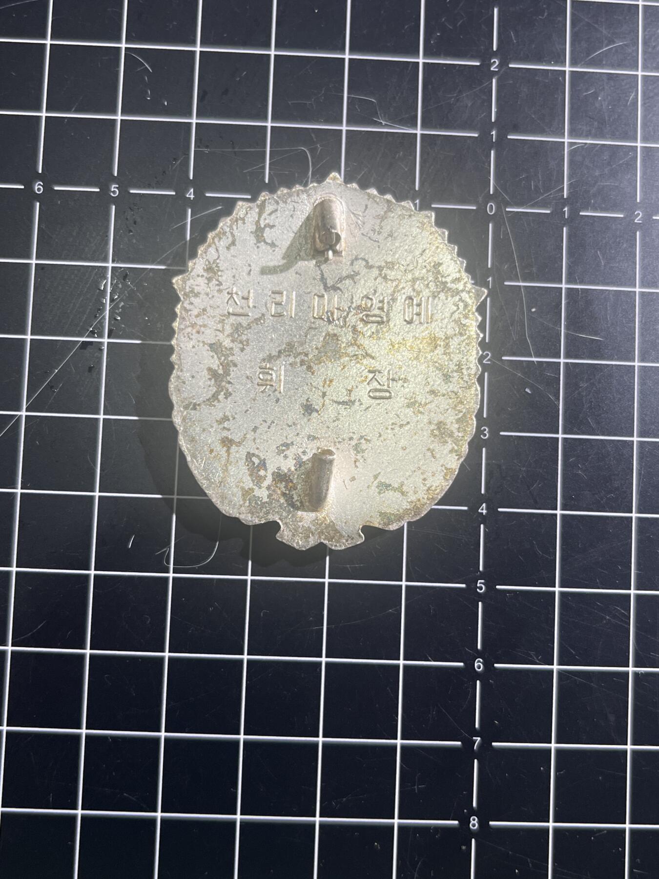 古冰库章牌勋赏收藏第46场拍卖 朝鲜千里马3