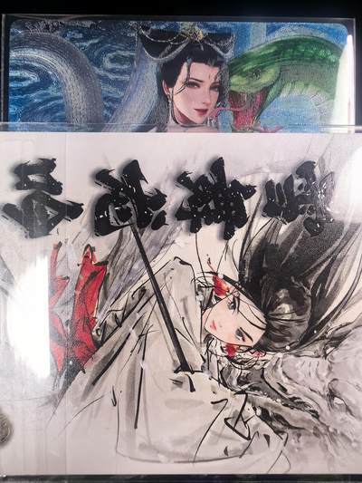 无佣金 不寄存 不收拍 链接少 我只是一个小小的卡牌收藏玩家  满150包邮非偏远  需要多宫大佬请私聊 部分卡牌设有底价（不想玩的那么累，即使有底价也会比市场价便宜的多，懂的自然懂） 拒绝小号抬价 大家放心拍 所有拍品部分套有卡膜 部分卡牌多宫 自制卡牌 不包厂瑕 放大镜 品控 勿拍 流拍商品会循环 感谢大家支持 留个关注 不定时上新 谢谢 - 奇点卡牌 白素贞 粗闪