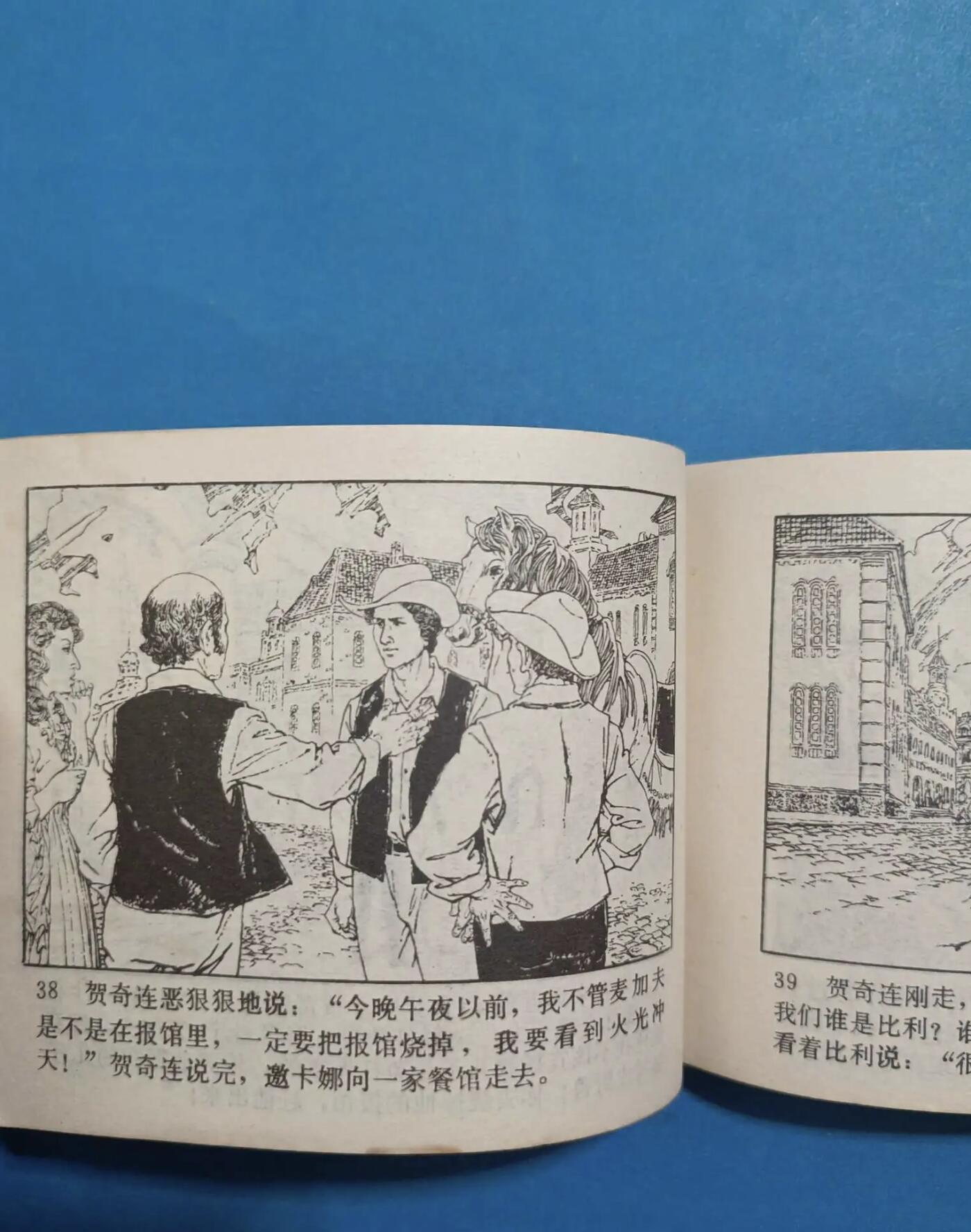 江南站杂件场 旧书