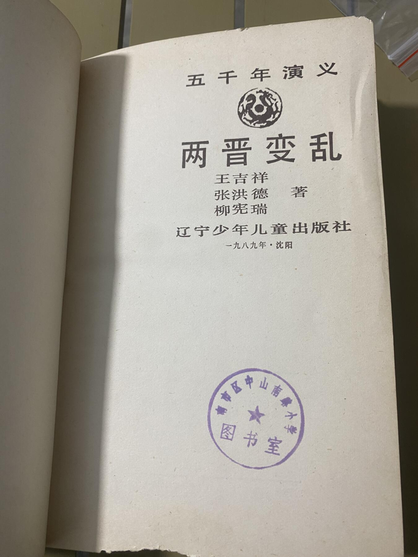 江南站杂件场 旧书