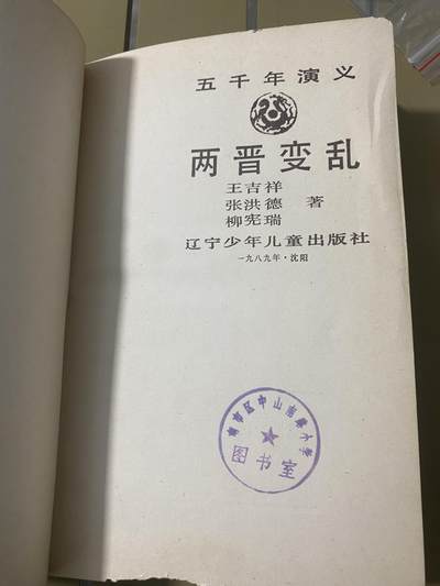 江南站杂件场 旧书