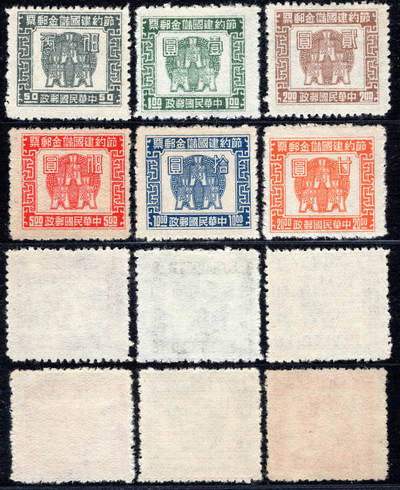 洪涛臻品批发群 精选邮票限时拍卖第1166期  - 民专储3 古币图 节约建国储金邮票 6全新近全品(同质量多套随机发)