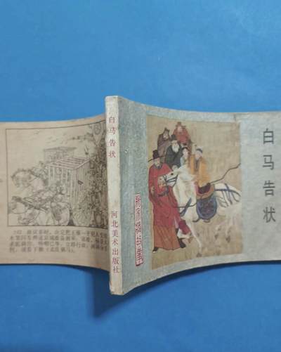 江南站杂件场 旧书